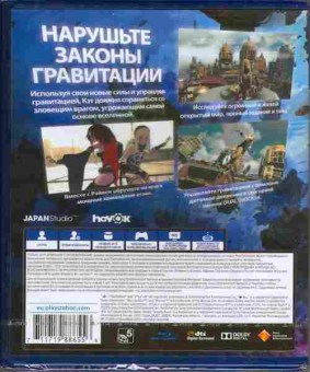 Игра Gravity Rush 2 (новая), Sony PS4, 174-49, Баград.рф